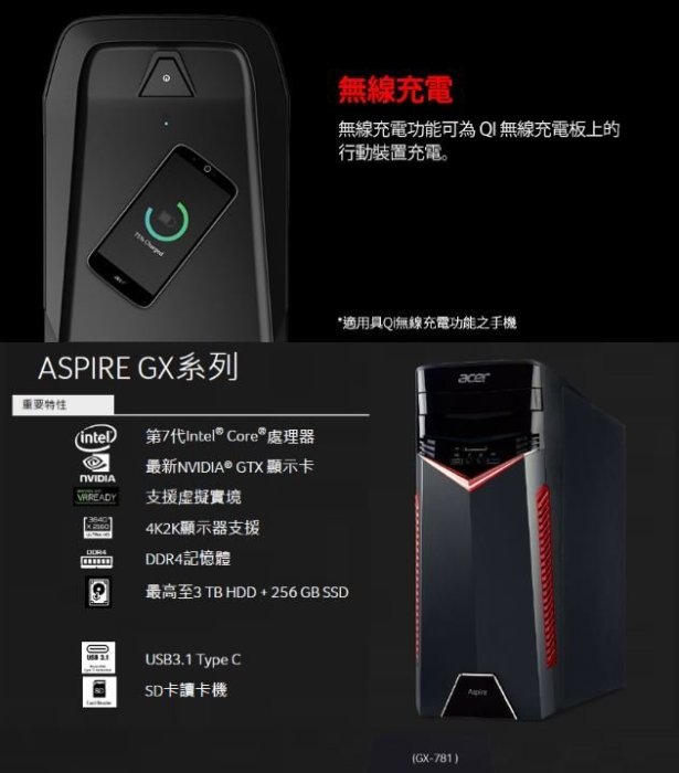 Acer Aspire GX-781 獨顯雙碟電競電腦(i5-7400/8G/M.2 128G+1TB/GTX1050