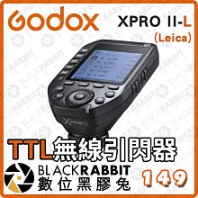 數位黑膠兔【Godox 神牛 XPro II-L TTL 無線引閃器 -Leica徠卡發射器】離機閃 攝影燈 棚燈