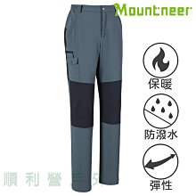 山林MOUNTNEER 女款四向彈性拼接保暖窄管褲 42S18 灰藍 保暖褲 彈性長褲 登山褲 OUTDOOR NICE