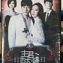 影音大批發-S519-正版DVD-韓劇【主君的太陽 全17集6碟 雙語】-蘇志燮 孔曉振 徐仁國(直購價)海報是影印