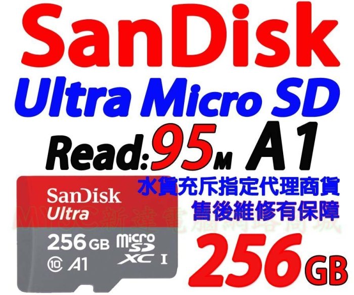 SanDisk 記憶卡 256G Ultra Micro SD 256GB A1 另有 威剛 創見 64G 128G