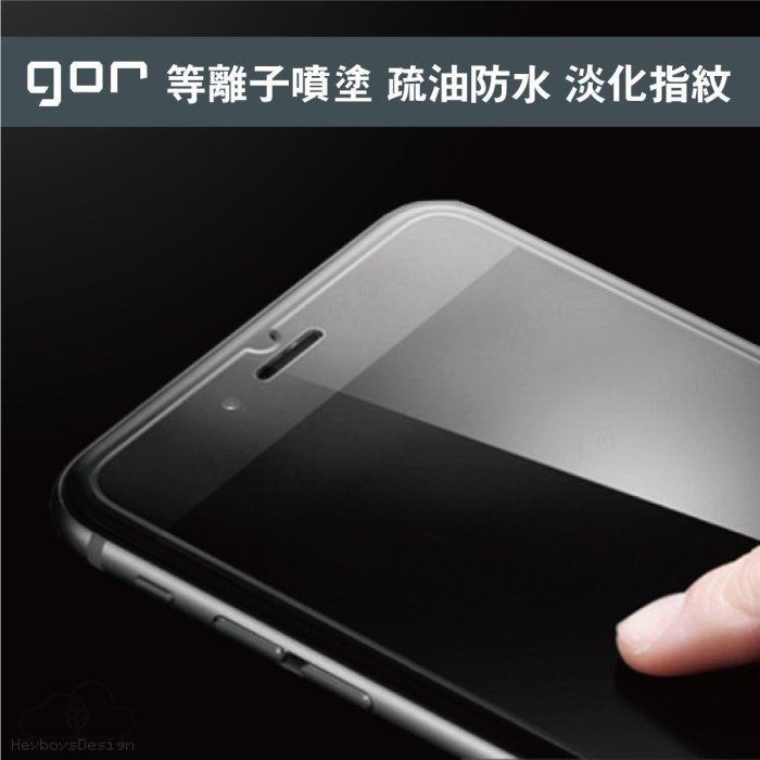 GOR HTC M7 9H鋼化玻璃保護貼 m7 手機螢幕保護貼全透明 2片裝 198免運