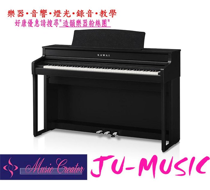 造韻樂器音響- JU-MUSIC - KAWAI CA501 直立式數位鋼琴 木質鍵 88鍵 附贈原廠琴椅 原廠保固 分期零利率