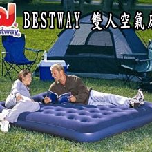 (送電動打氣機收納包 )歐美品牌 BESTWAY 特大203*152*22 雙人蜂窩空氣床 高級植睡墊防潮墊露營墊