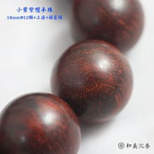 佛珠【和義沉香】《編號V20》小葉紫檀手珠18mm*12顆+三通+葫蘆頭 作工精細,限量販售