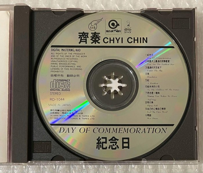 （日本1A1 首版）齊秦 紀念日 無 IFPI 日本虛字版 CD 附展開式歌詞 1989滾石 乾淨96新