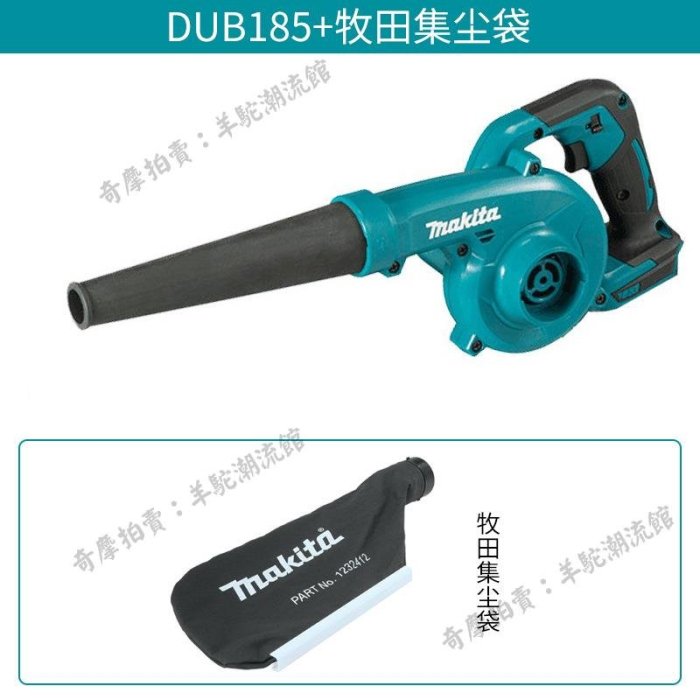 免運 保固18個月 makita牧田DUB184充電吹風機DUB185鋰電池電動吹塵鼓風機DUB186