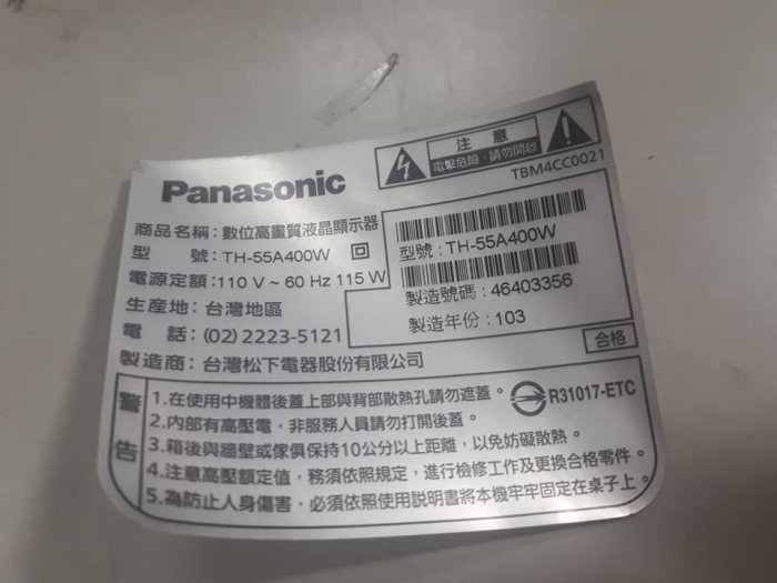 PANASONIC 國際 TH-55A400W 數位高畫質液晶顯示器 67-H96910-1AO 燈條 電視燈條 LED