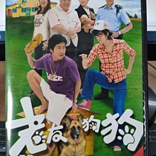 影音大批發-正版DVD-港劇【老友狗狗 全20集4碟 雙語】-鄭則士 馬浚偉 鍾嘉欣(直購價)