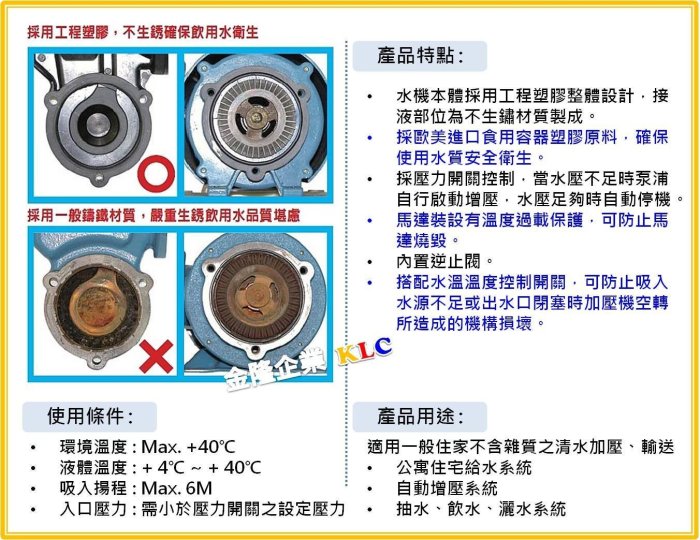 【上豪五金商城】大井泵浦 TP825PT 1/2HP x 1 抽水馬達 加壓馬達 不生鏽加壓機 塑鋼附溫控