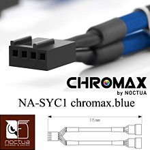 小白的生活工場*Noctua NA-SYC1 chromax.blue Y型PWM風扇電源分接線(藍-3枚裝)