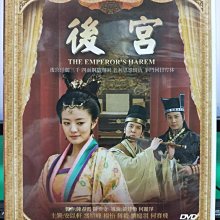 影音大批發-S27-005-正版DVD-大陸劇【後宮／共23片46集】-安以軒 馮紹峰 楊怡 蔣毅 劉廷羽(直購價)