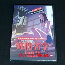 [DVD] - 妳的名字：校花的秘密 The Senior Class (台灣正版)