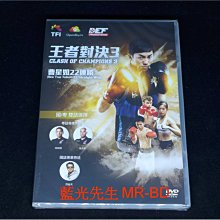 [DVD] - 王者對決3 Clash Of Champions 3 雙碟版