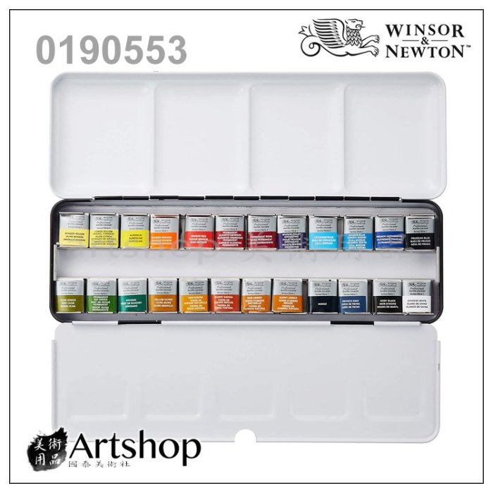 【Artshop美術用品】英國 溫莎牛頓 Professional 專家級塊狀水彩 (24色) 黑鐵盒 0190553