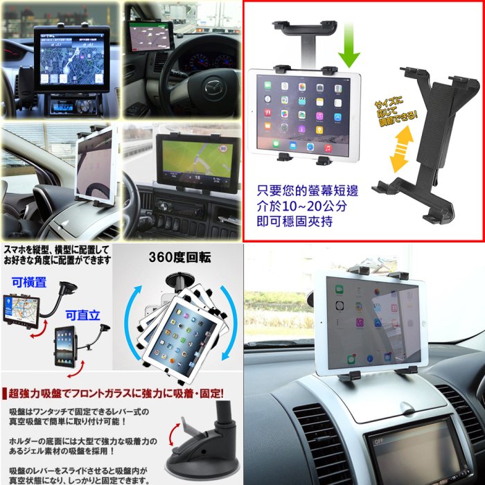 加長吸盤 ipad 平板車架 支架 導航架 mini RAV4 支架 車用平板架 Outback 平板電腦車架安卓平板座