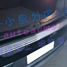 【小鳥的店】納智捷 2014-2017 U7 U 7 SUV7 後保桿護板 防刮飾條 尾箱門檻踏板