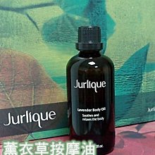 【小麥的店】澳洲茱莉蔻 Jurlique 薰衣草按摩油100ml 保存期限至2021年5月