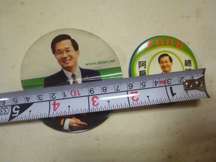 前總統2000年--陳水扁--摺痕老貼紙+紀念牌一起競標(郵寄免運費)