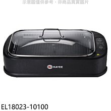 《可議價》KAYEE【EL18023-10100】美國熱銷觸控式吸煙 油切電烤盤