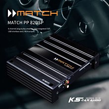 M5r Match PP 82DSP 擴大機 內建DSP數位處理器 德國品牌原廠正品 專業汽車音響安裝