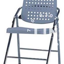 【品特優家具倉儲】@@P303-05會議椅折合椅白宮塑鋼電鍍合椅