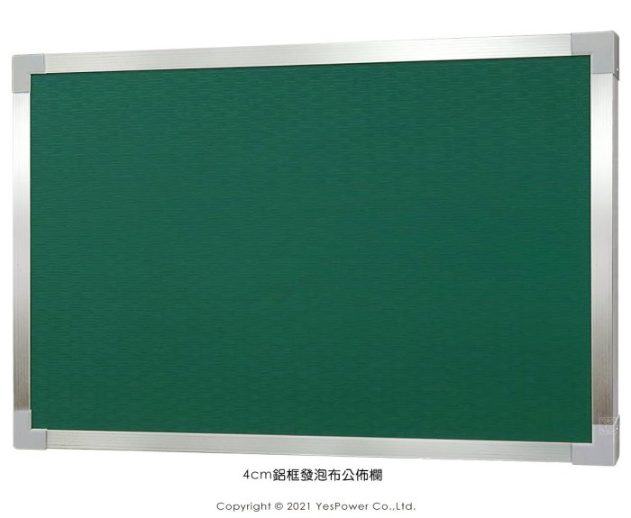 ＊全省安裝/含稅＊GB-11b420×120cm 4cm鋁框發泡布．絨布圖釘+磁鐵雙用佈告欄/公佈欄/加價地區運費需補貼