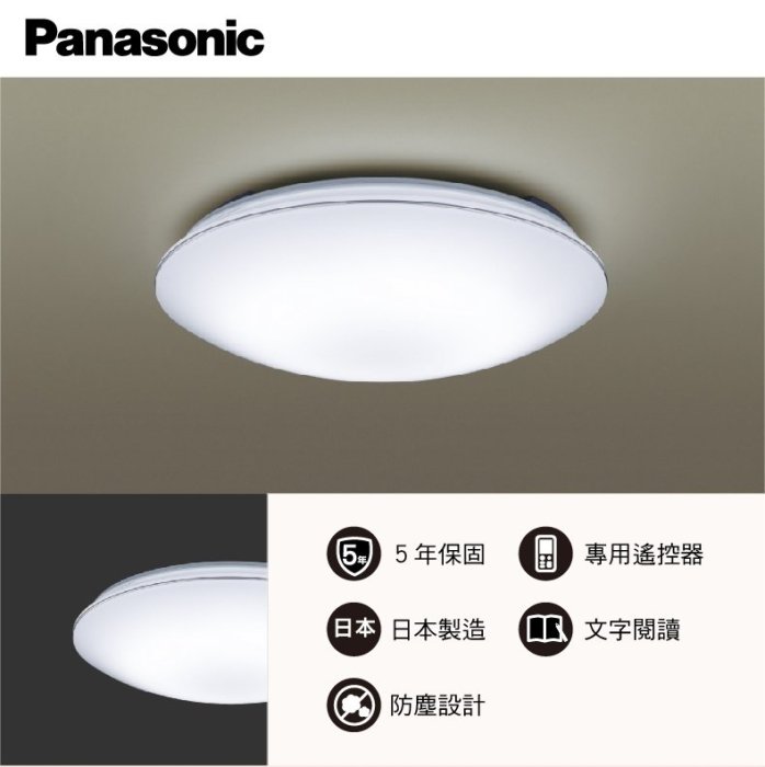 台北市長春路 國際牌授權代理店 Panasonic 國際牌 32.5W LED LGC31117A09 銀邊 吸頂燈