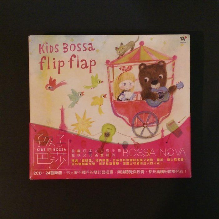 KIDS BOSSA Okie Dokie キッズボッサ - キッズ・ファミリー