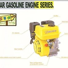 [ 家事達] DUCAR 168F 6.5HP快速引擎-附框 特價+免運費