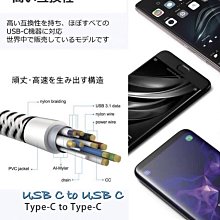 ASUS I002DD ZenFone7 Pro ZS671KS《台灣製雙頭Type-C 5A加長充電線快充線傳輸線》