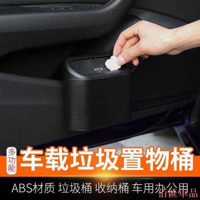 【佰匯車品】車載垃圾桶汽車椅背車門掛式儲物盒多功能垃圾袋汽車雜物收納用品【現貨供應限時特惠】