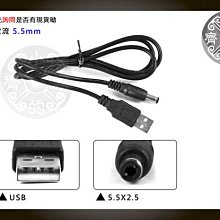 小齊的家 低耗損 大電流1A 2A USB 轉 DC 5.5x2.5mm 行動電源 充電線 電源線 DC直流線 供電線