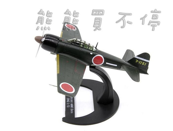 [在台現貨] 二戰十大著名戰機 零戰 MITSUBISHI A6M3 ZERO日本零式戰鬥機 1/72 合金 飛機模型