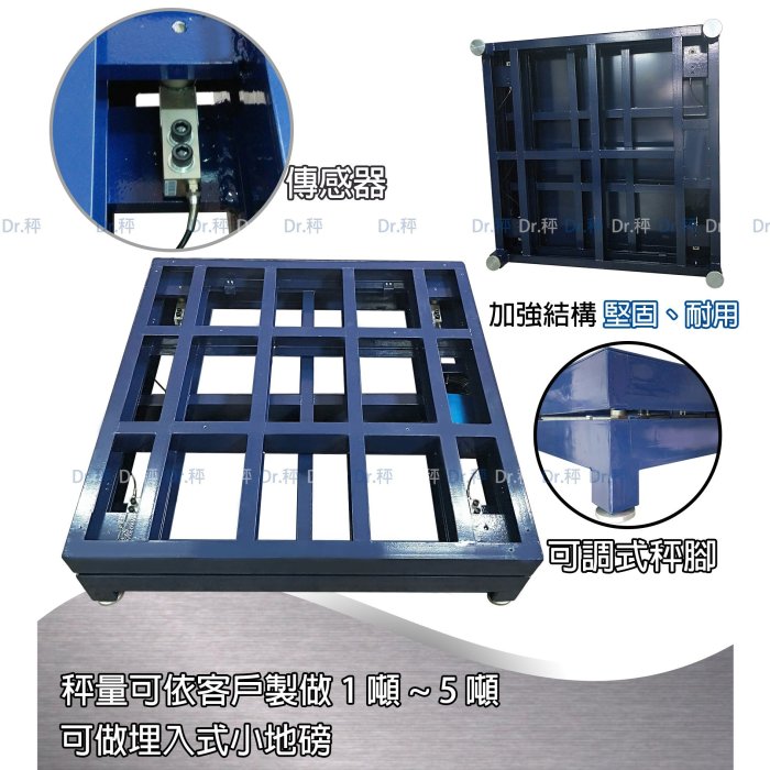 地磅、雙層強化結構地磅、電子地磅、資源回收、磅秤、電子秤、大型物件(100 x 100cm)含稅、保固兩年【Dr.秤】