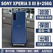 SONY XPERIA 5 III 8+256G 黑色 二手機 附發票 刷卡分期【承靜數位】高雄實體店 可出租 A8960 中古機