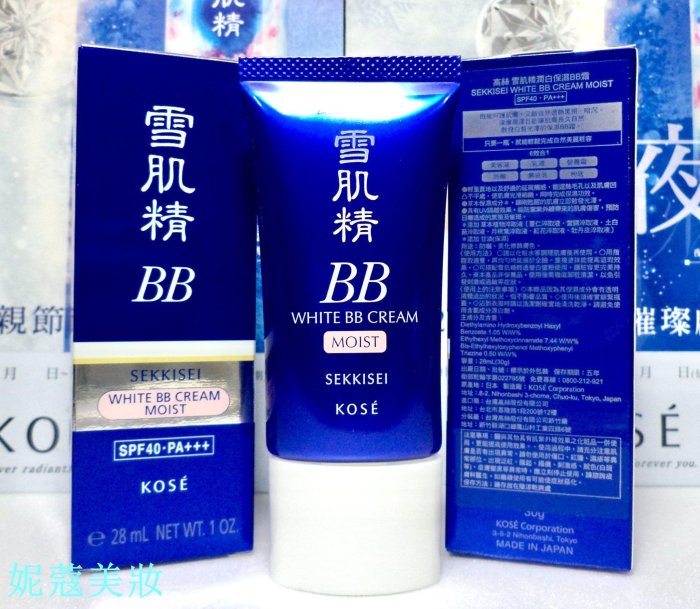 【妮蔻美妝】KOSE 高絲 雪肌精潤白保濕BB霜 30G (色號01) 單條特價590元