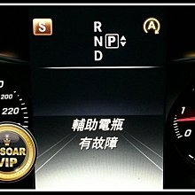 允豪電池 賓士 BENZ SBC 煞車系統 輔助電池 電瓶 W211 W219 W246 W204 W212 W219