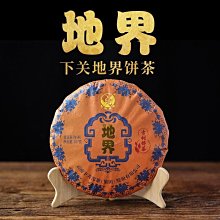 下關沱茶地界古樹餅茶普洱生茶餅357g/餅 2021年茶葉入口即甜甘爽精選茶葉 福鼎茶莊