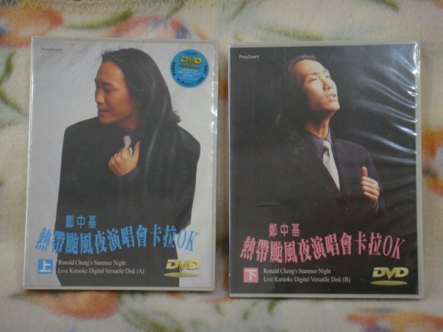 鄭中基DVD=熱帶颱風夜演唱會卡拉OK 2DVD (全新未拆封)