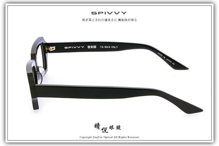 【睛悦眼鏡】完美藝術之作 SPIVVY 日本手工眼鏡 SP PUUO 64524