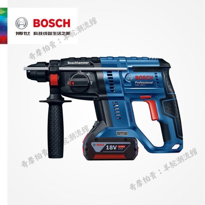 BOSCH博世GBH180-LI充電電錘無刷沖擊鉆多功能鋰電池家用三用電鉆