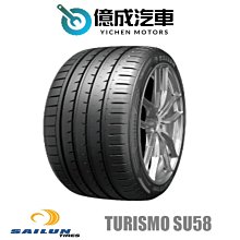 《大台北》億成汽車輪胎量販中心-賽輪輪胎 TURISMO SU58【225/55ZR17】