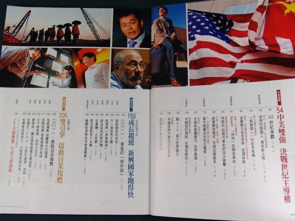 【懶得出門二手書】《天下雜誌463 經濟特刊》2011亞洲經濟大預測 G2中美爭霸(31Z33)