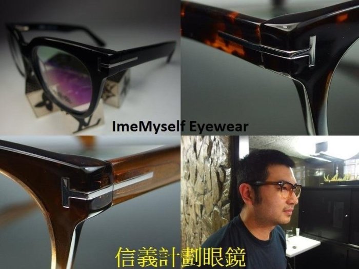 信義計劃 渡邊徹 眼鏡 T 字 復古圓框 5179 超越 Tom Ford TF Maybach Eyevan 7285