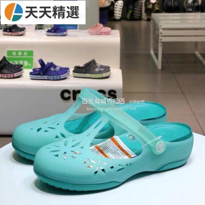 【折扣店促銷】 Crocs 女鞋 卡駱馳伊莎貝拉洞洞鞋沙灘鞋防滑厚底涼鞋 拖鞋~天天精選