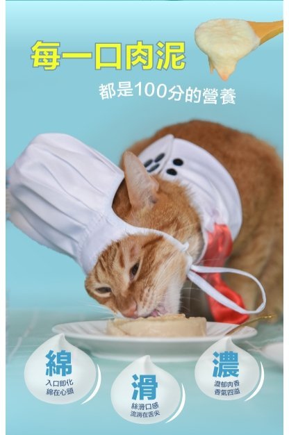 【一舔就上癮】ParkCat貓樂園 超綿肉泥主食罐 無敵罐 98%鮮肉含量 添加Asahi啤酒酵母 無敵藍罐 貓罐頭