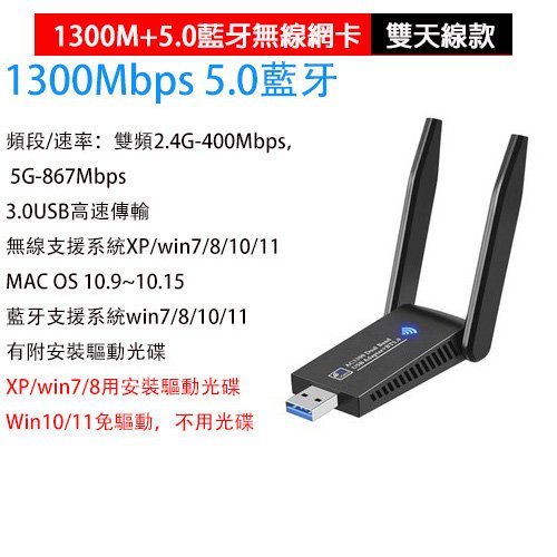 免驅動 USB無線網卡 桌上型電腦 筆電wifi 接收器5.0藍牙 Wi-Fi 或手機分享到電腦就可以上網 了#3