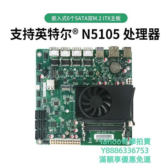 ITX機殼倍控 N5105四核軟路由NAS主板6個SATA標準ITX 17CM多硬盤Sata