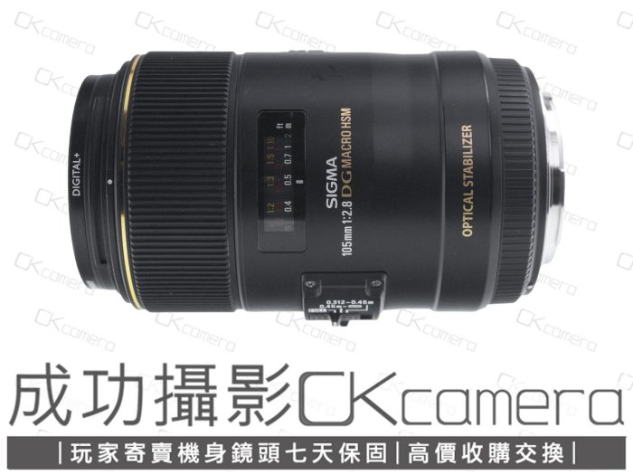 成功攝影 Sigma MACRO 105mm F2.8 EX DG OS HSM For Canon 中古二手 副廠微距鏡 恆伸公司貨 保固七天